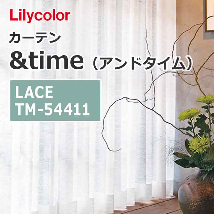 lilycolor_curtain_andtime_lace_tm-54411