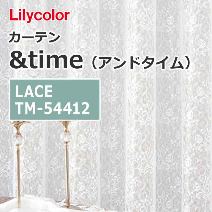 lilycolor_curtain_andtime_lace_tm-54412