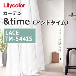 lilycolor_curtain_andtime_lace_tm-54415