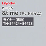 lilycolor_curtain_andtime_liner_tm-54424_tm-54428