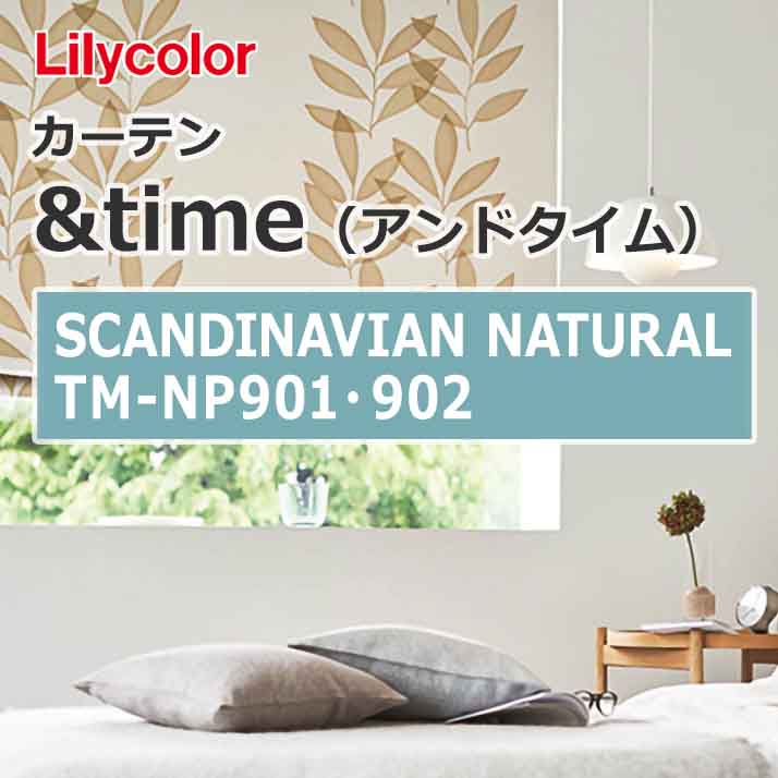 lilycolor_curtain_andtime_scandinaviannatural_tm-np901_tm-np902