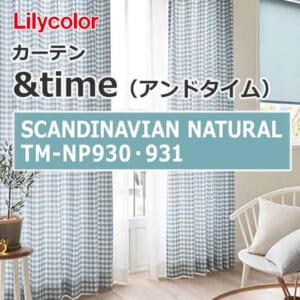 lilycolor_curtain_andtime_scandinaviannatural_tm-np930_tm-np931