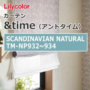 lilycolor_curtain_andtime_scandinaviannatural_tm-np932_tm-np934