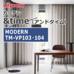 lilycolor_curtain_andtime_moderun_tm-vp103_tm-vp104