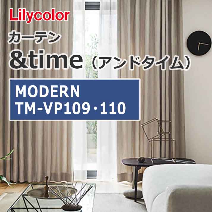 lilycolor_curtain_andtime_moderun_tm-vp109_tm-vp110