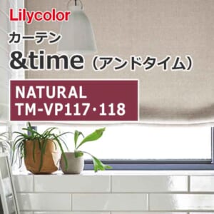 lilycolor_curtain_andtime_natural_tm-vp117_tm-vp118