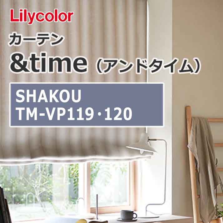 lilycolor_curtain_andtime_shakou_tm-vp119_tm-vp120