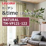 lilycolor_curtain_andtime_natural_tm-vp121_tm-vp122