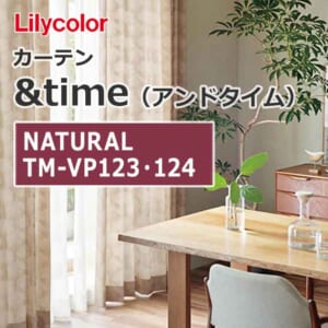 lilycolor_curtain_andtime_natural_tm-vp123_tm-vp124