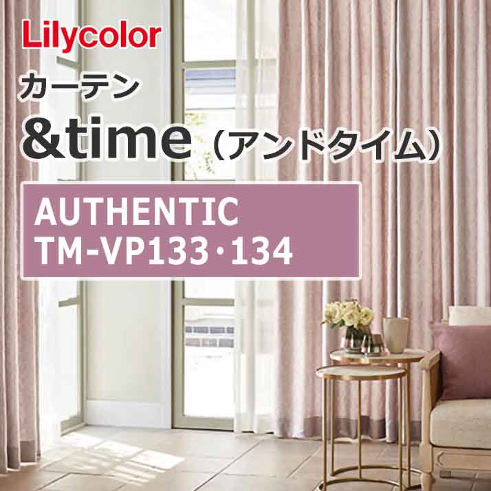 lilycolor_curtain_andtime_authentic_tm-vp133_tm-vp134