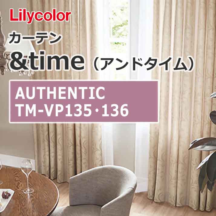 lilycolor_curtain_andtime_authentic_tm-vp135_tm-vp136