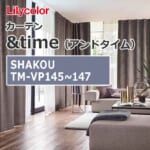 lilycolor_curtain_andtime_shakou_tm-vp145_tm-vp147