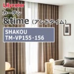 lilycolor_curtain_andtime_shakou_tm-vp155_tm-vp156