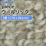 suminoe_rug_piece_woolrick_edo_ma_3_order