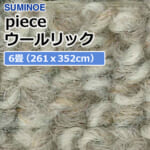 suminoe_rug_piece_woolrick_edo_ma_6_order