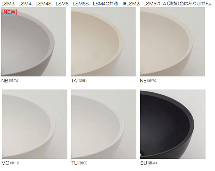 金物 LSM2-MO~LSM2-TU リラインス 洗面器・手洗器 モノクロームシリーズ 置き型手洗い器 Φ400(1台から販売) |  OAフロア等の激安販売｜オフィスライン