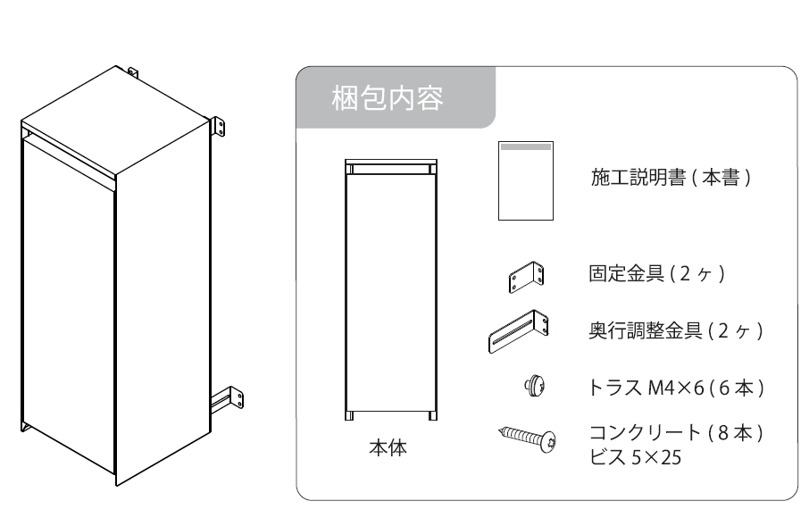 ガスメーターカバー GMC70-BK~GMC70-WH 森田アルミ工業 BAKO 245×245