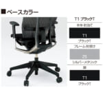 itoki-chair-spina-ke-767gv-2-1-t1