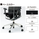 itoki-chair-spina-ke-755gv-2-1-z9