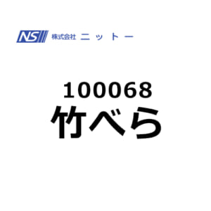 nitto-100068