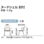 itoki-chair-nino-klu-205-23