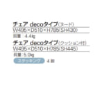 itoki-chair-decoboco-kja-710