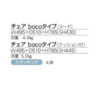 itoki-chair-decoboco-kja-750