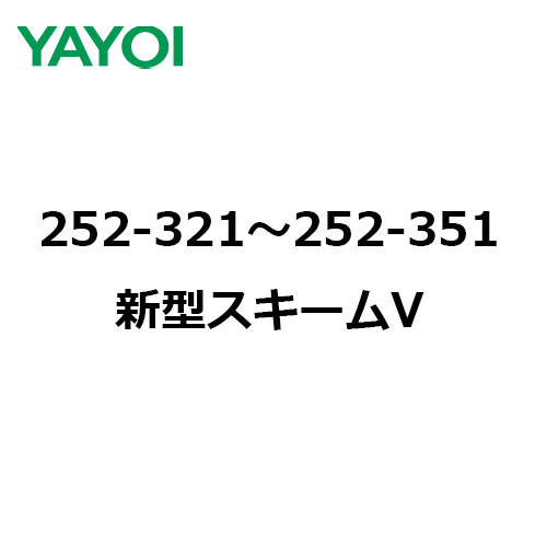 yayoi-newschemeV