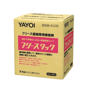 yayoi-freestack1