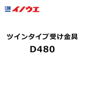 DS-4TL