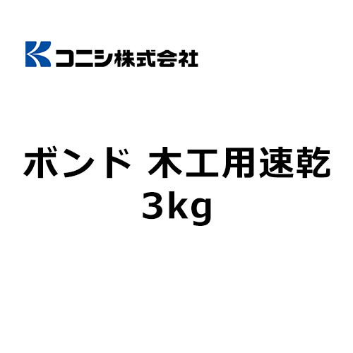 konishi-mokko-sokkan3