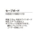 itoki-set-inova-saveboard-bbe-0608wn
