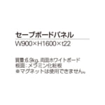 itoki-set-inova-saveboardpabel-bbe-1609ww