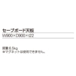 itoki-set-inova-saveboardtopplate-bbe-099ww