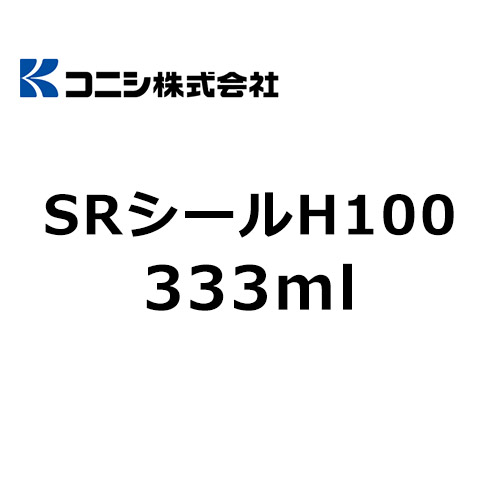 konishi-SR-H100-333