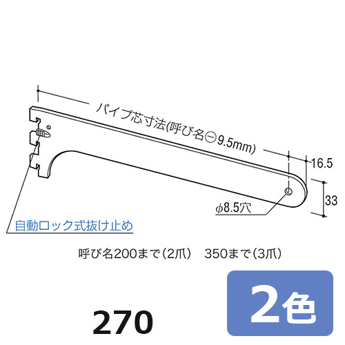 A-78S-270