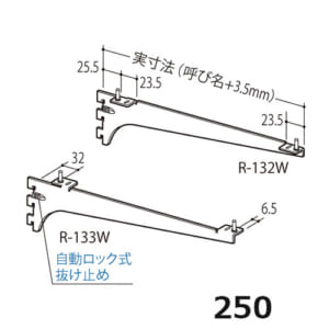 DR-132W-133W-250