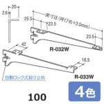 R-032W-033W-100