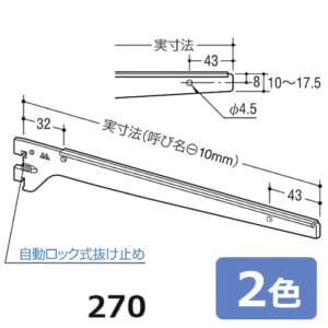 R-120GHS-270