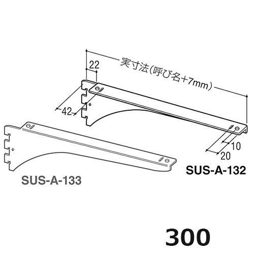 SUS-A-132-300