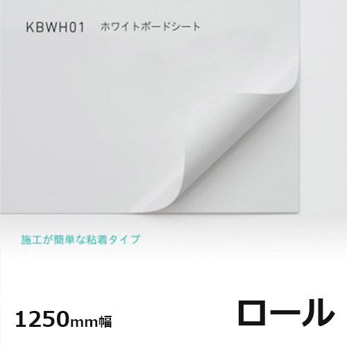 nakagawa_KBWH01-1250-roll