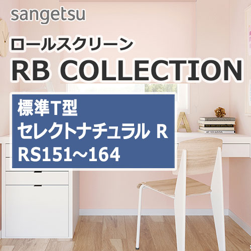 rbcollection_basic-t-type_rs151-164