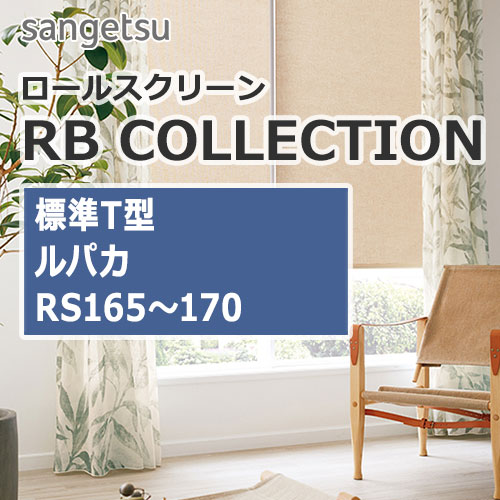 rbcollection_basic-t-type_rs165-170
