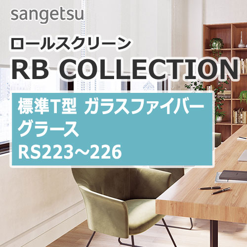 rbcollection_basic-t-type_rs223-226