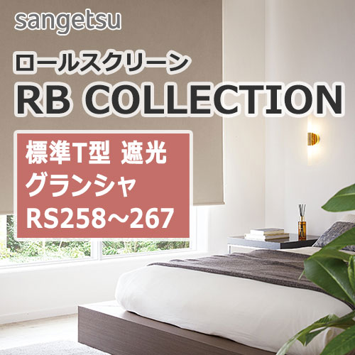 rbcollection_basic-t-type_rs258-267
