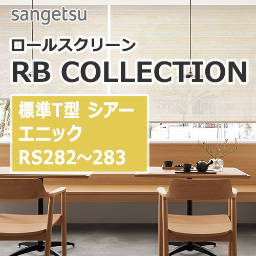 rbcollection_basic-t-type_rs282-283