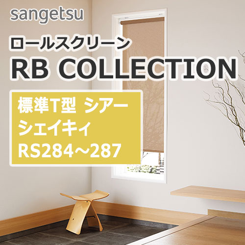 rbcollection_basic-t-type_rs284-287