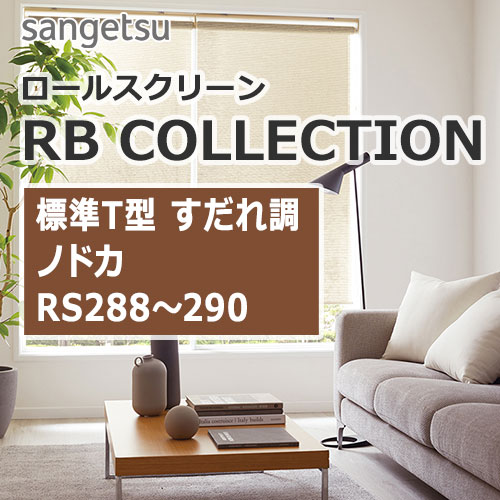 rbcollection_basic-t-type_rs288-290