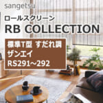 rbcollection_basic-t-type_rs291-292