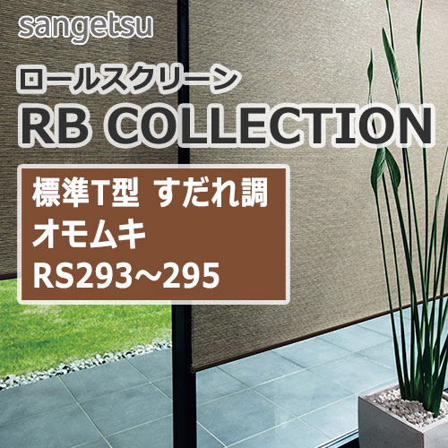 rbcollection_basic-t-type_rs293-295